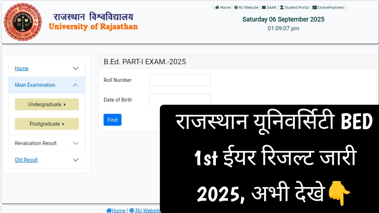 How to check Rajasthan University BED 1st Year Result 2025 | How to check RU BED 1st Year Result ...