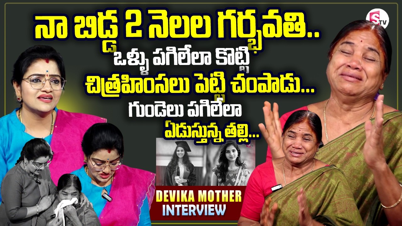 Raidurg Software Engineer Devika Mother Emotional Interview | Devika Husband Incident