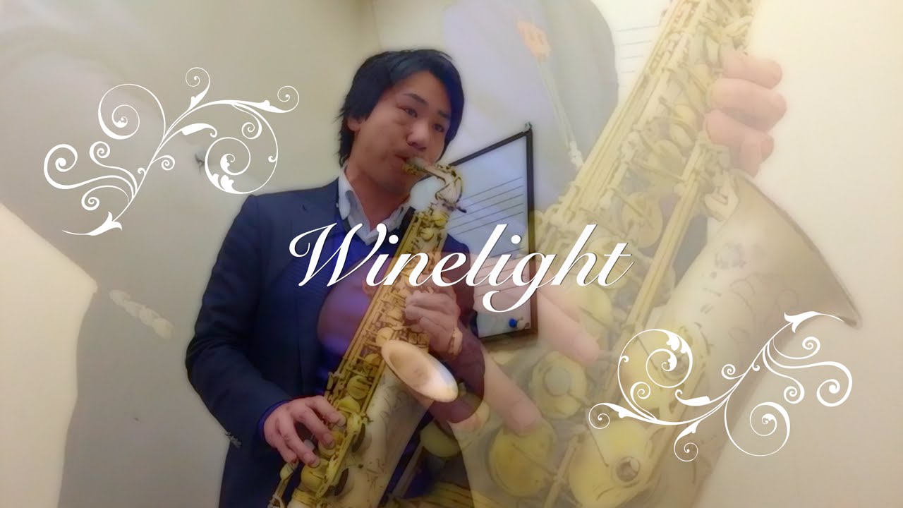 Smooth Jazz『Winelight/Grover Washington, Jr.』島村楽器川崎ルフロン店サックスインストラクター演奏/Sax/グローバーワシントン/ワインライト