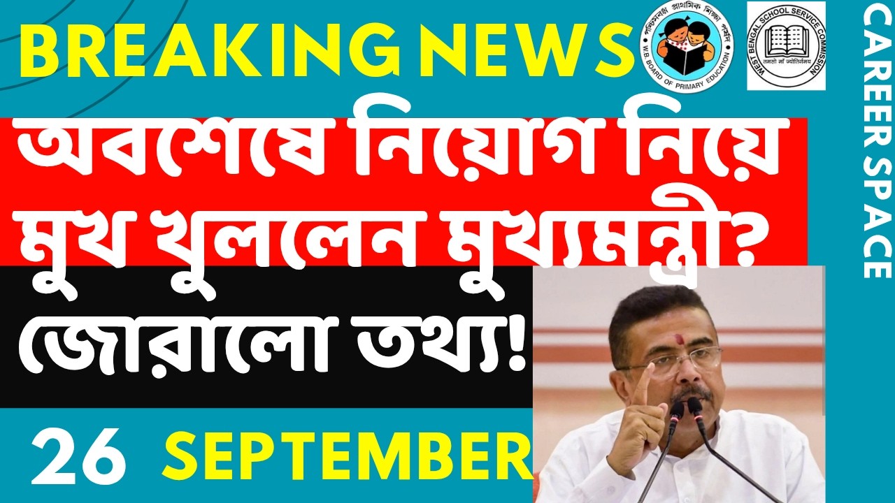 Primary TET News Today | Upper Primary Latest News Update Today | Career Space | SLST | Primary T...