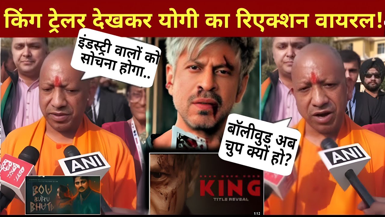 KING trailer par Yogi ka dhamakedar reaction  Bollywood shock ho gaya, fans ka hungama chaa gaya!