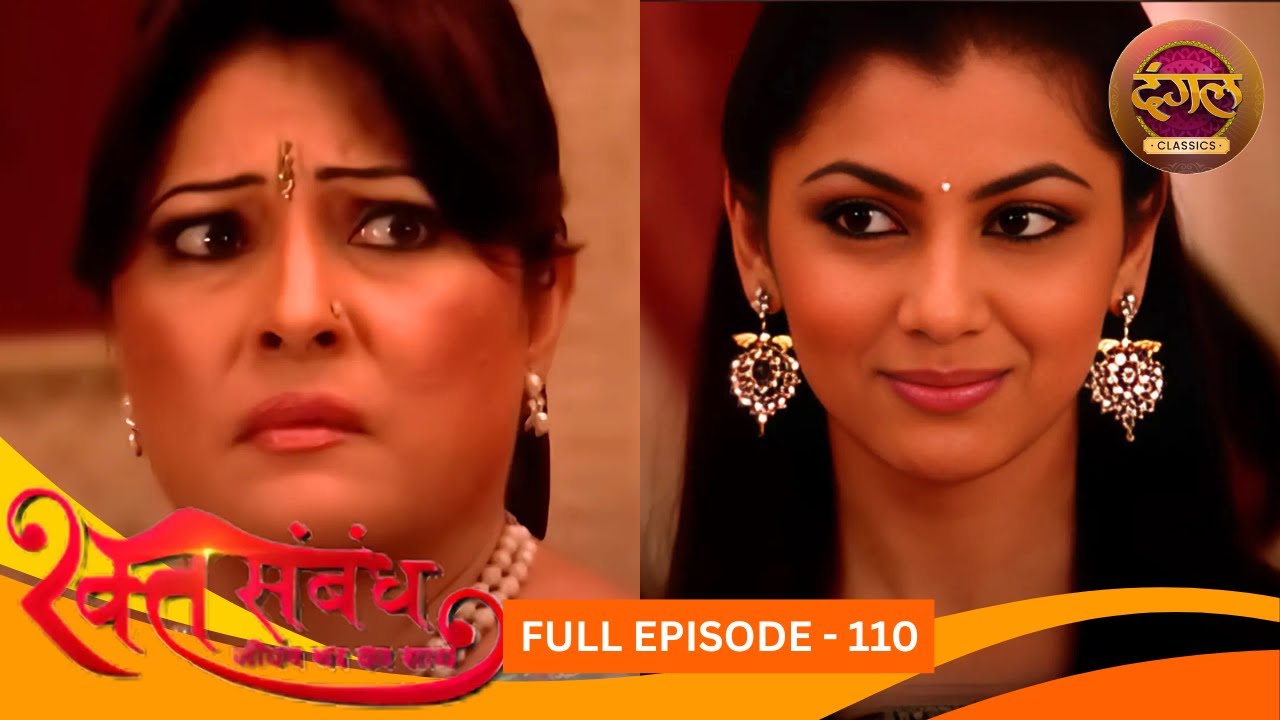 रक्त संबंध | Rakt Sambandh | Full Episode 110 | Sriti Jha, Dhruv Bhandari | Dangal TV Classics