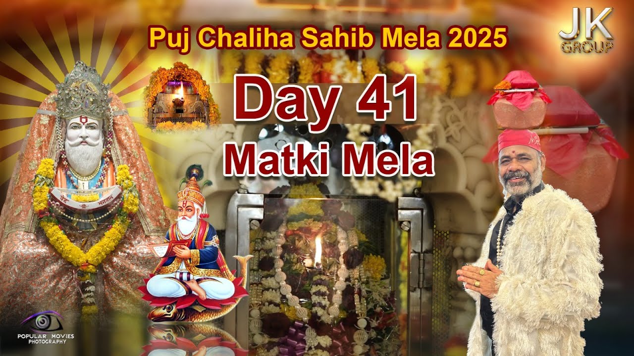 Puj Chaliha Sahib Mela Live 2025 Matki Mela Day 41 By Gurmukh Jethalal Group