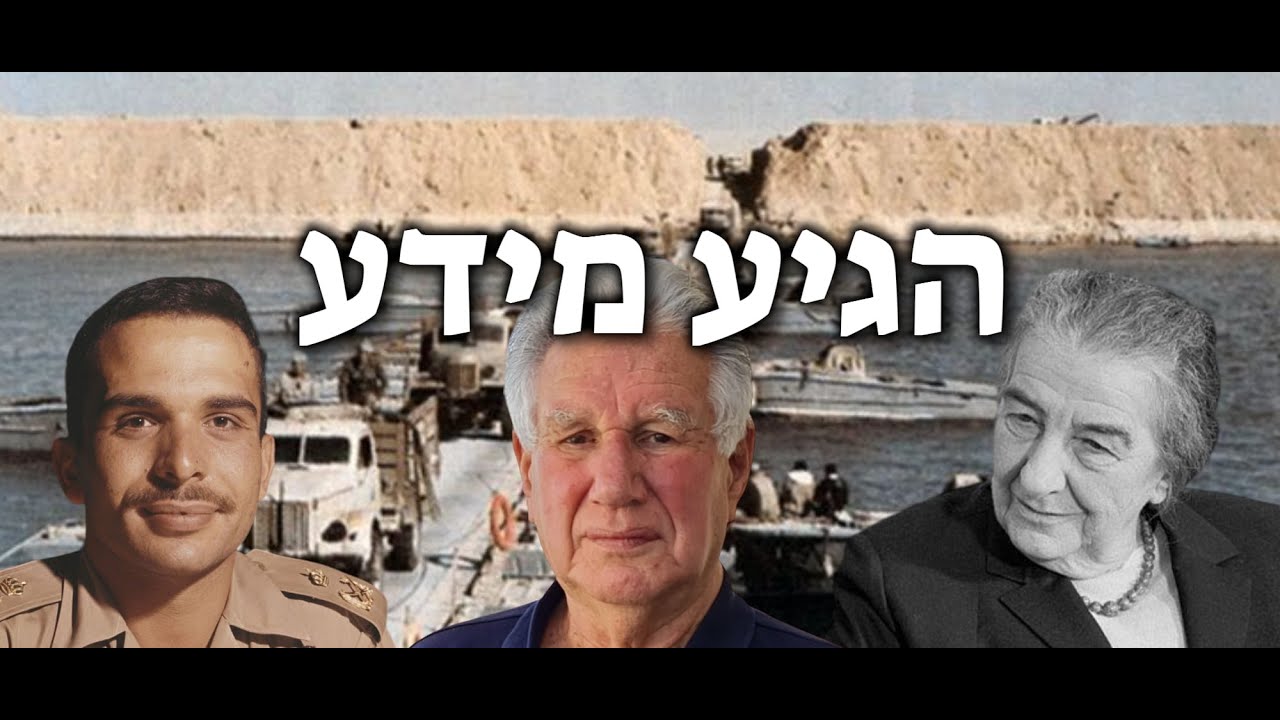 פרופ יואב גלבר: שבועיים לפני מלחמת יום הכיפורים קיבלה רה