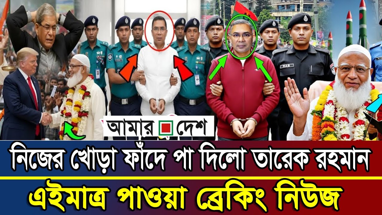 Ajker Bangla Khobor 02 Feb 2026 | Today News | BD News | Latest News | Somoy Sangbad News