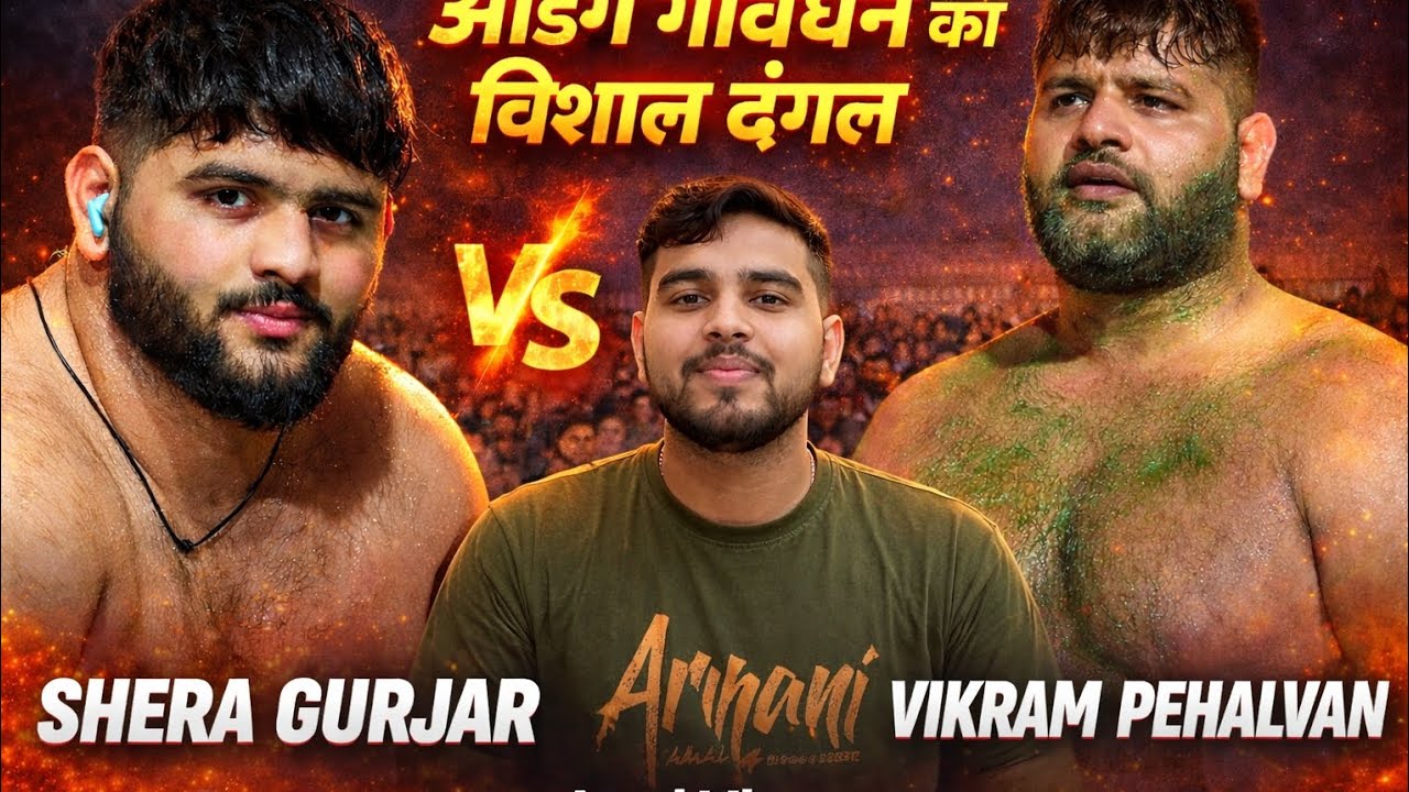 Shera Gurjar vs Vikram Pehalwan – Aisa Dangal Kabhi Nahi Dekha! 😱