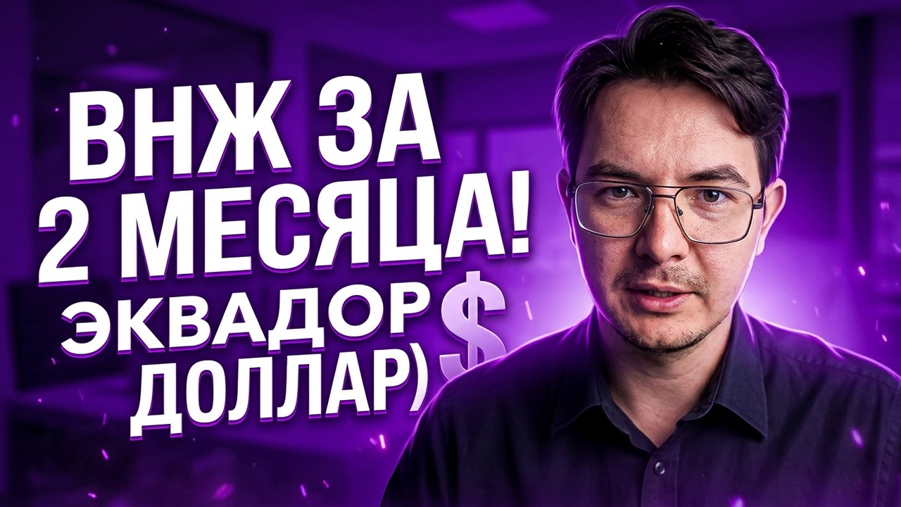 Переезд за границу: Релокация куда уезжать? 2026