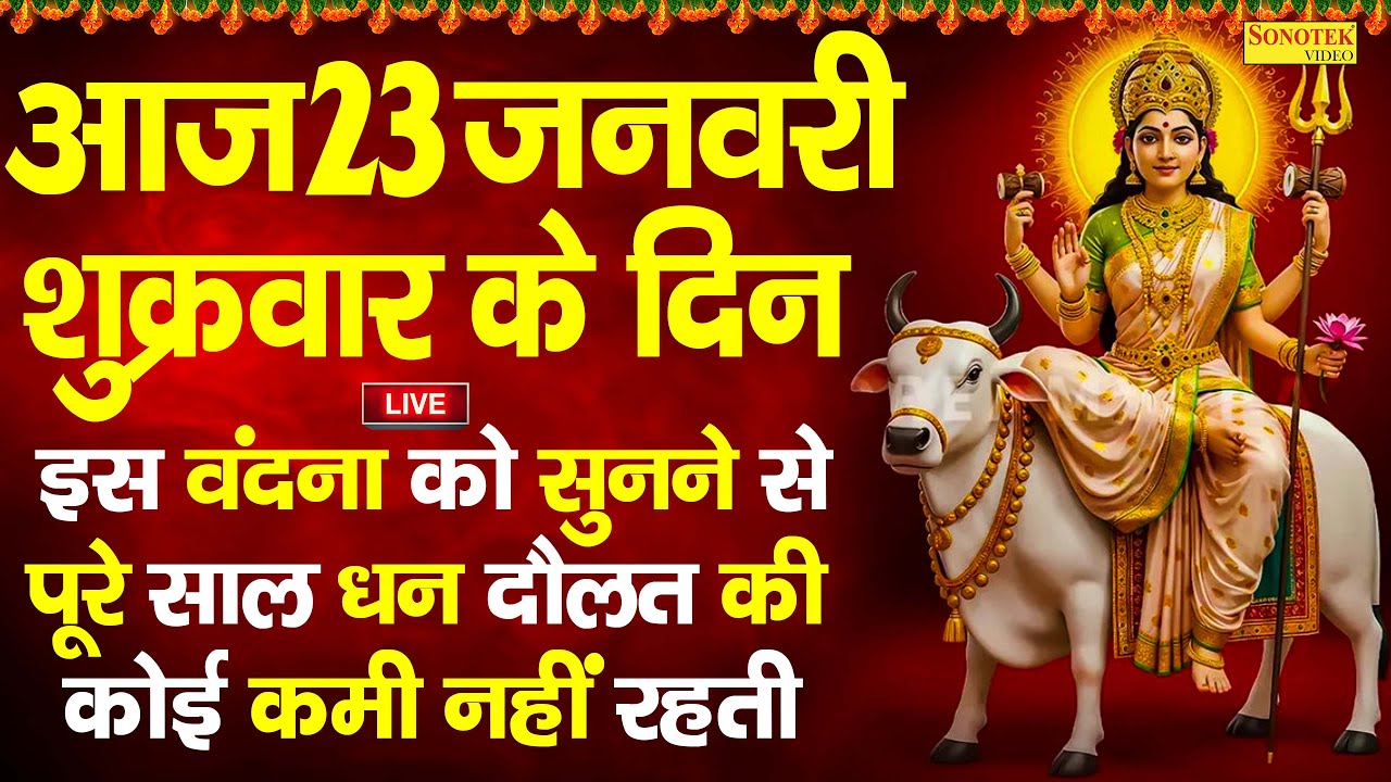 LIVE : बुधवार सुबह गणेश जी की यह वंदना सुनने से गणेश जी प्रसन्न होकर आपकी हर मनोकामना पूर्ण कर देंगे