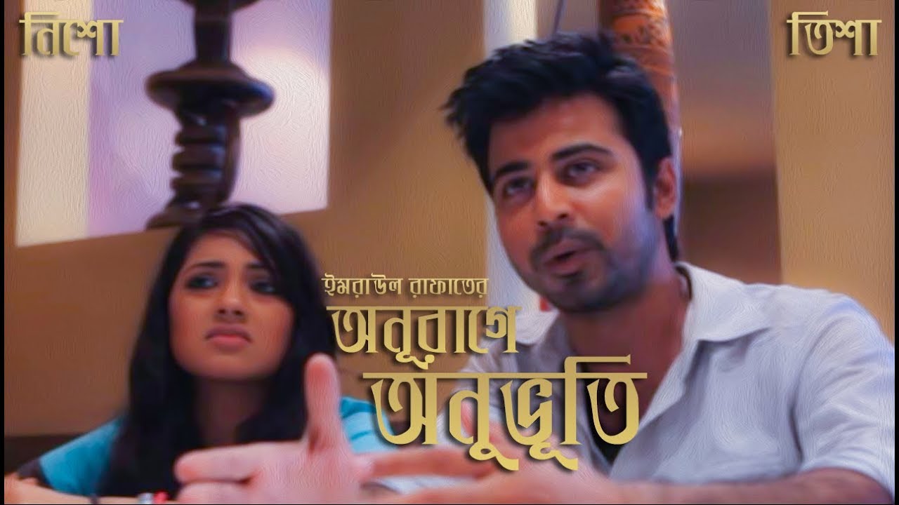 Onurage Onuvuti | Nusrat Imrose Tisha | Afran Nisho | Imraul Rafat | Bangla Drama