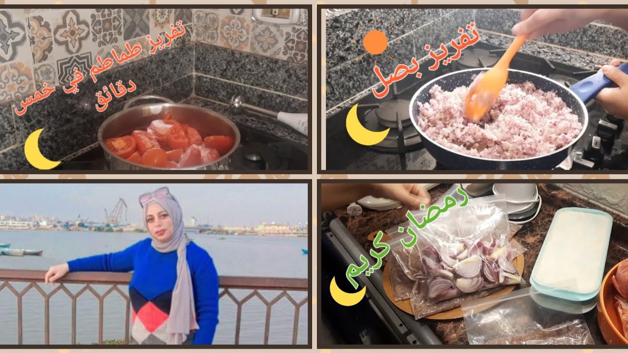 تفريز بصل وثوم وطماطم بأسرع طريقة وأقل جهد👀👀😉😉👀👀