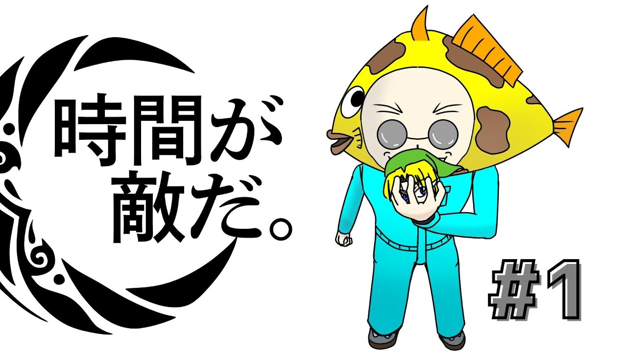 【ゼルダの伝説 ムジュラの仮面】月が綺麗ですね。ゼルダの伝説やりますよ。#1【ゲーム実況】