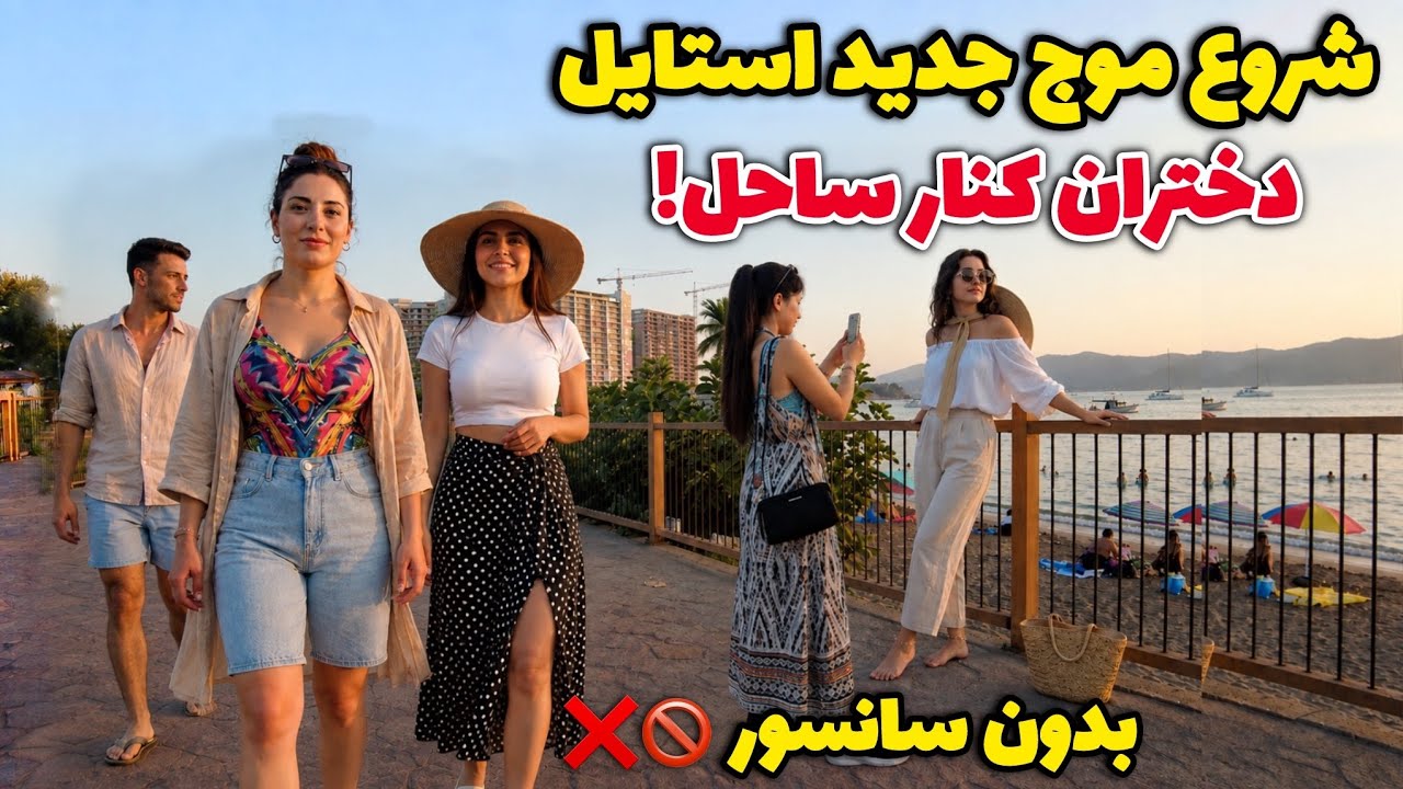 IRAN 2026 / HOT Summer Freedom - Country UNDER HEAVY SANCTIONS! ایران