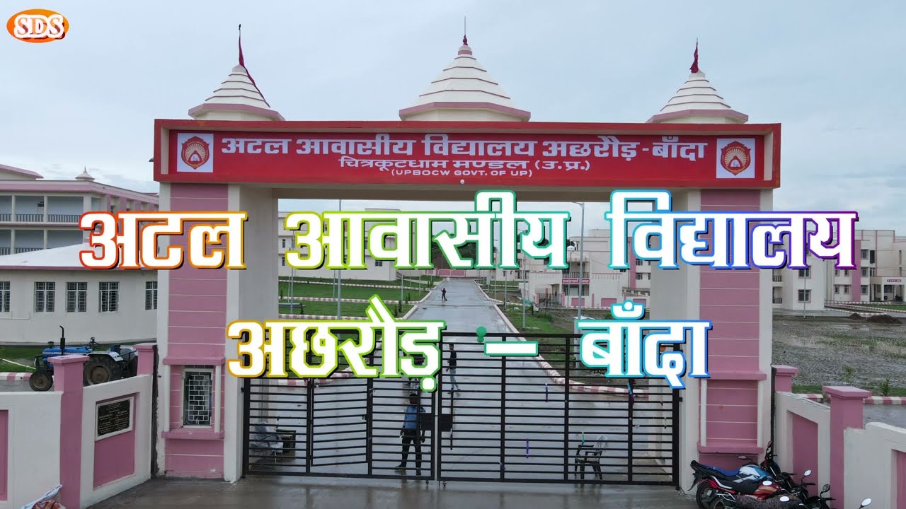 Atal Residential School Banda