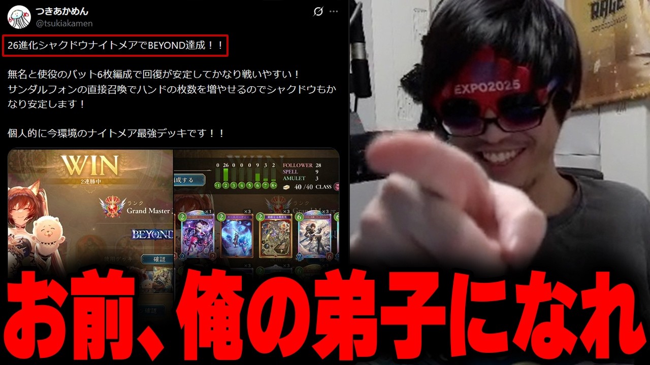 おにや、シャクドウでビヨンドに到達した者が本物かどうかを検証する【o-228 おにや/シャドバWB/Shadowverse】