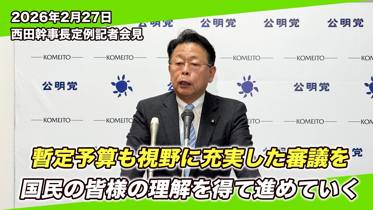 生活を守りつつ、充実した審議を