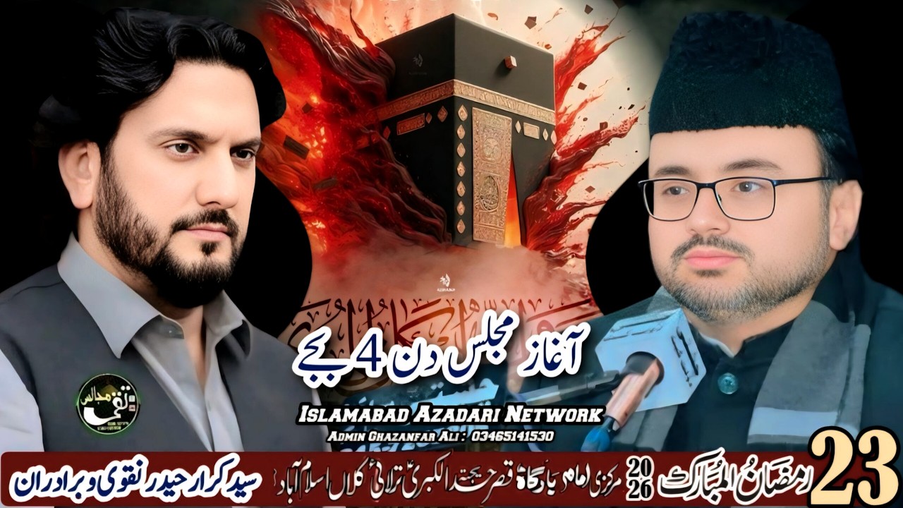 Live Majlis E Aza | 23 Ramzan 2026 | Imambargah Qasre Khatija | Tarlai kalan Islamabad