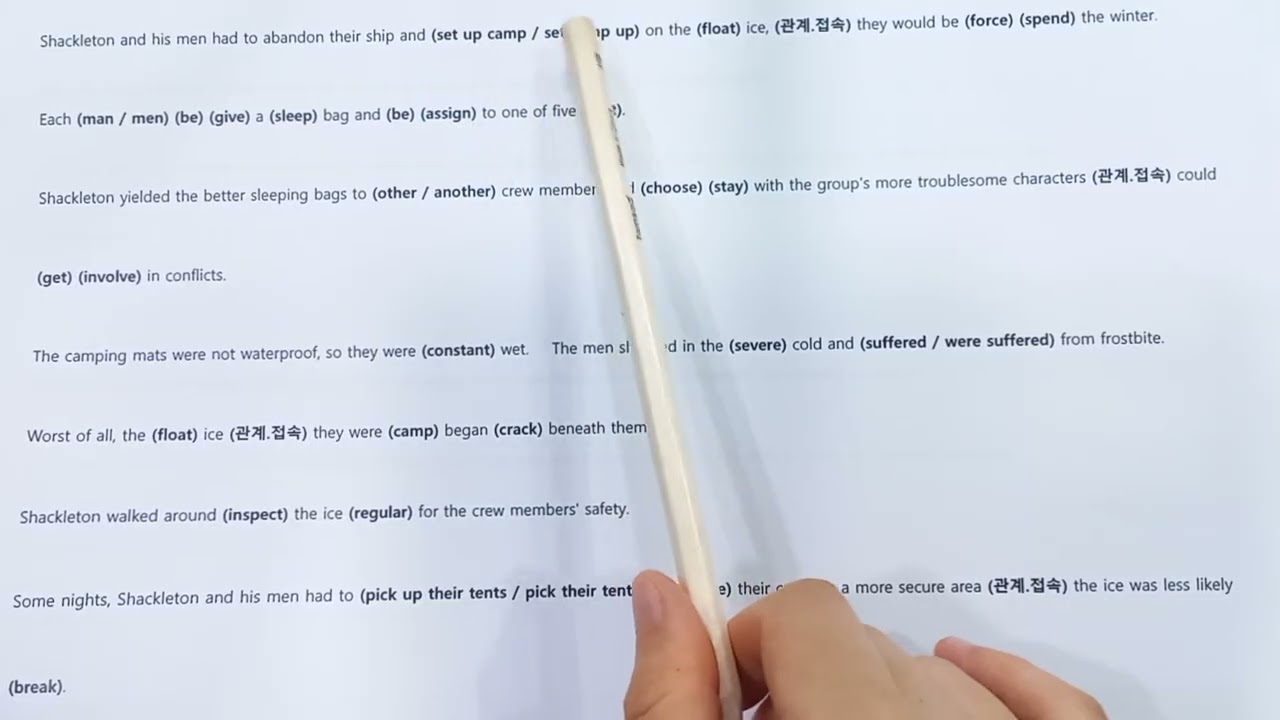 미래엔 영어I (1과) 어법 1~2