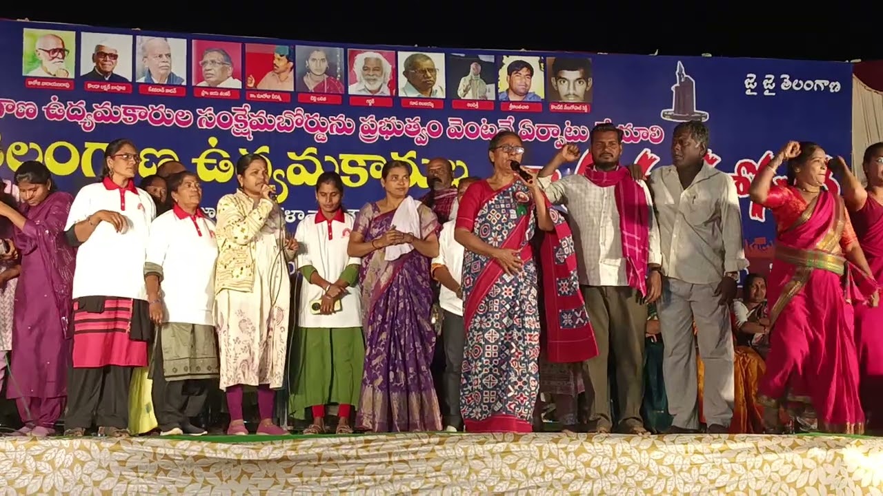 ఆగదు ఆగదు ఆగదు ఈ ప్రజా పోరు ఆగదు విమలక్క నోటా పాట(suryapet mamilla gadda)లో తెలంగాణ ఉద్యమ కారుల సభ