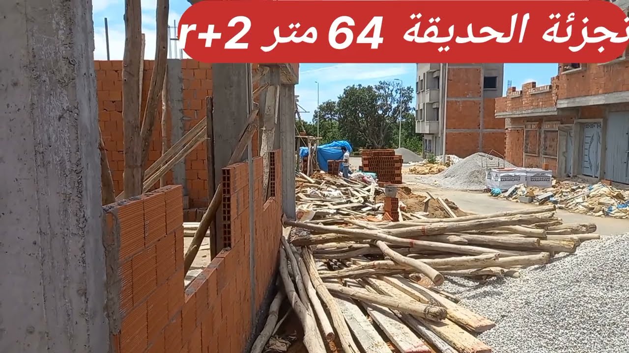 بقع ارضية للبيع تجزئة الحديقة القنيطرة مساحة 64 متر r+2 لمهتم يتواصل مع عقارات الريفي 🙏👍💯📲
