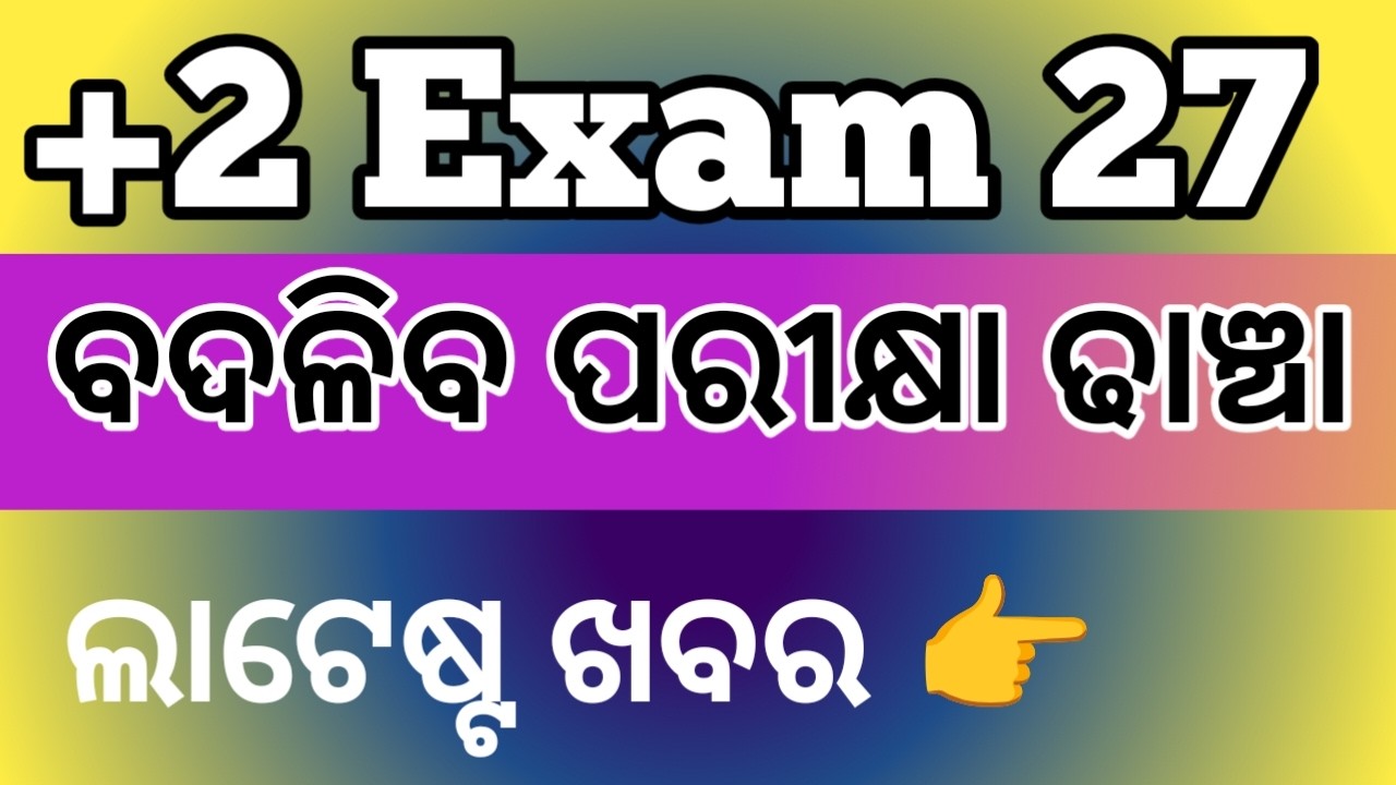 +2 2nd year syllabus 2027 ll Arts, science and commerc..chse Odisha board exam 2027 syllabus
