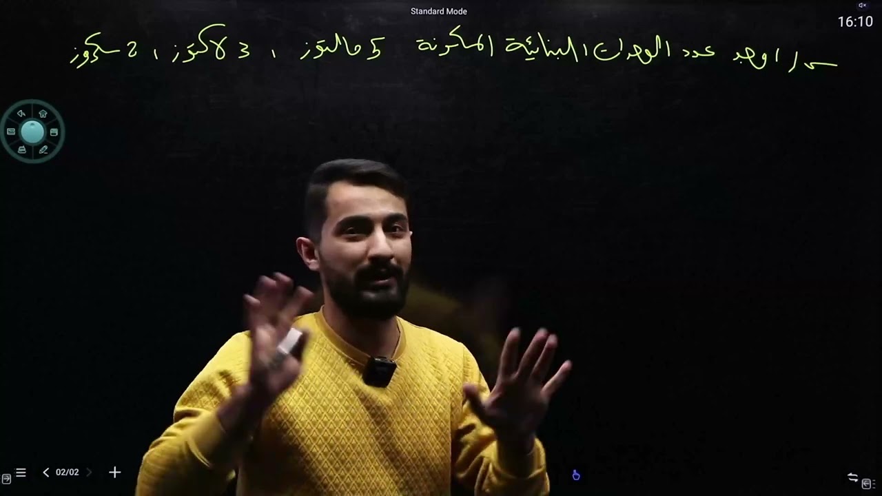 الحصة الرابعة ...دكاترتي الفخمييين🥹♥️