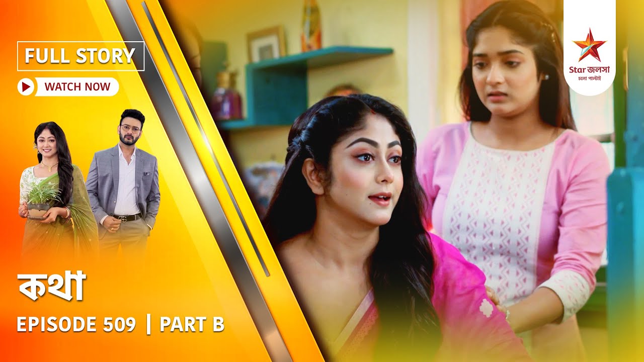 Full Story | Kothha | Episode 509 | Part B