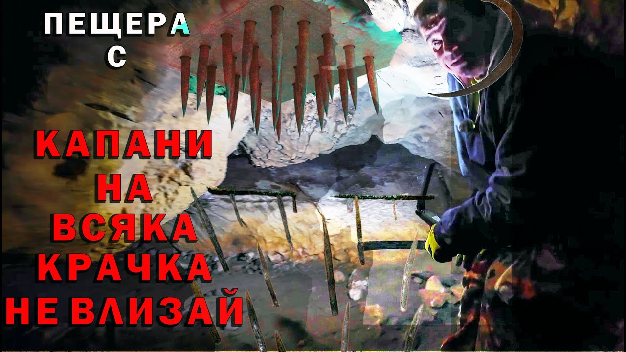 Влизане в подземие с Уникални и опасни капани! / Entering a dungeon with Unique and dangerous traps!