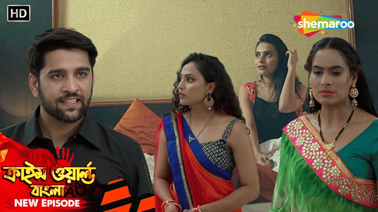 তিন বৌদি ও যুবকের কামনার জাল || Crime World | Crime Series | Tv Serial Latest Episode