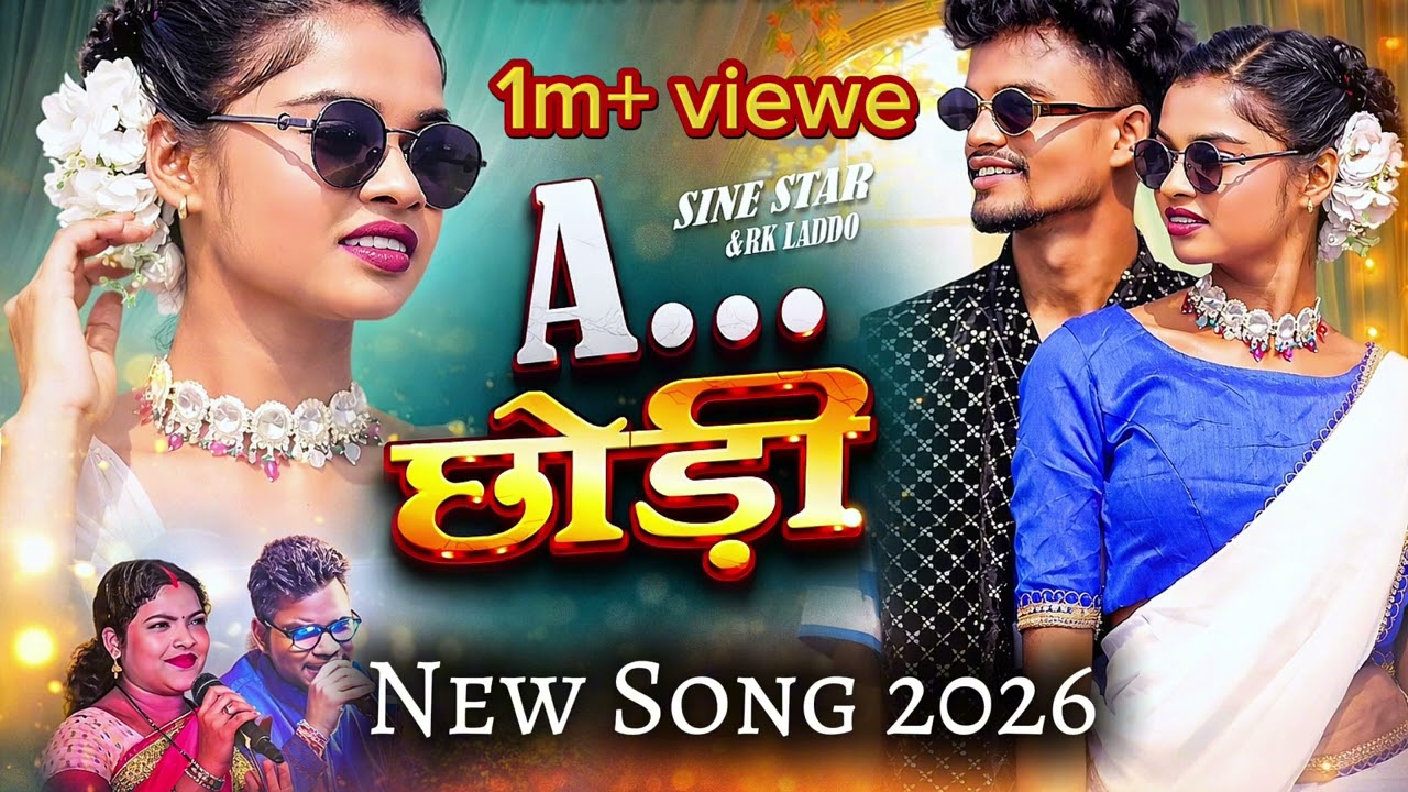 Ye chhora roje roje mor Gali mein new theth Nagpuri songs 🎵