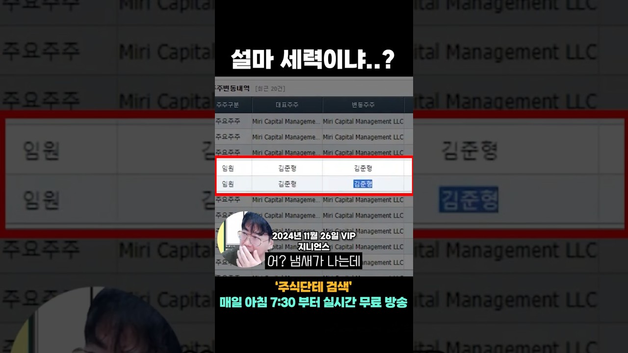 💸 세력주 드디어 발견