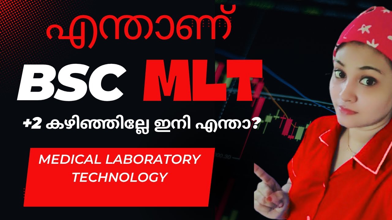 𝗕𝗦𝗖 𝗠𝗟𝗧 🟢𝗠𝗲𝗱𝗶𝗰𝗮𝗹 𝗹𝗮𝗯𝗼𝗿𝗮𝘁𝗼𝗿𝘆 𝘁𝗲𝗰𝗵𝗻𝗼𝗹𝗼𝗴𝘆👍ഇത് ഒന്നും അറിയാതെ admission എടുക്കാൻ പോകുവാണോ?😬😱