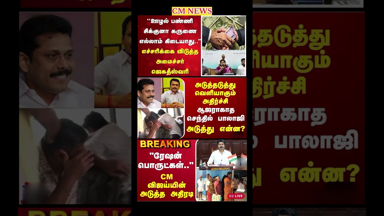 TVK Thalapathy vijay anna || #tvk#dmk#admk#congress#bjp#breakingnews#news#thalapathyvijay
