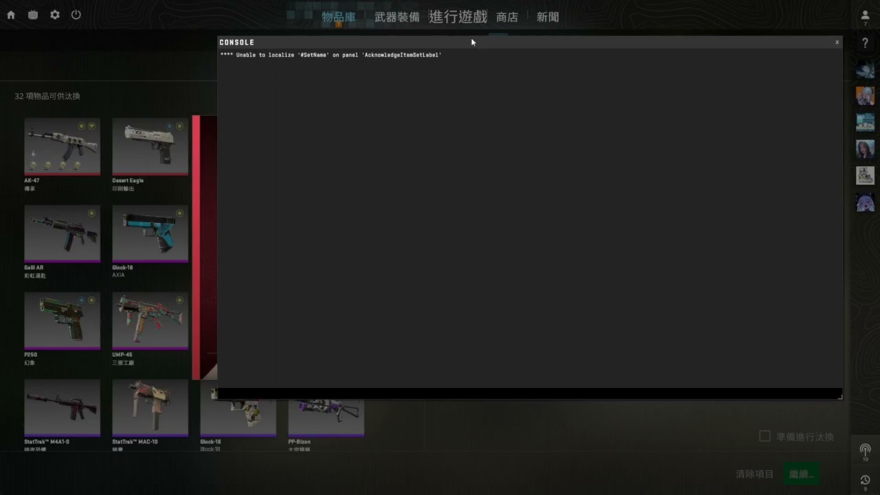 CS2炼金汰换 追夢成功!!!