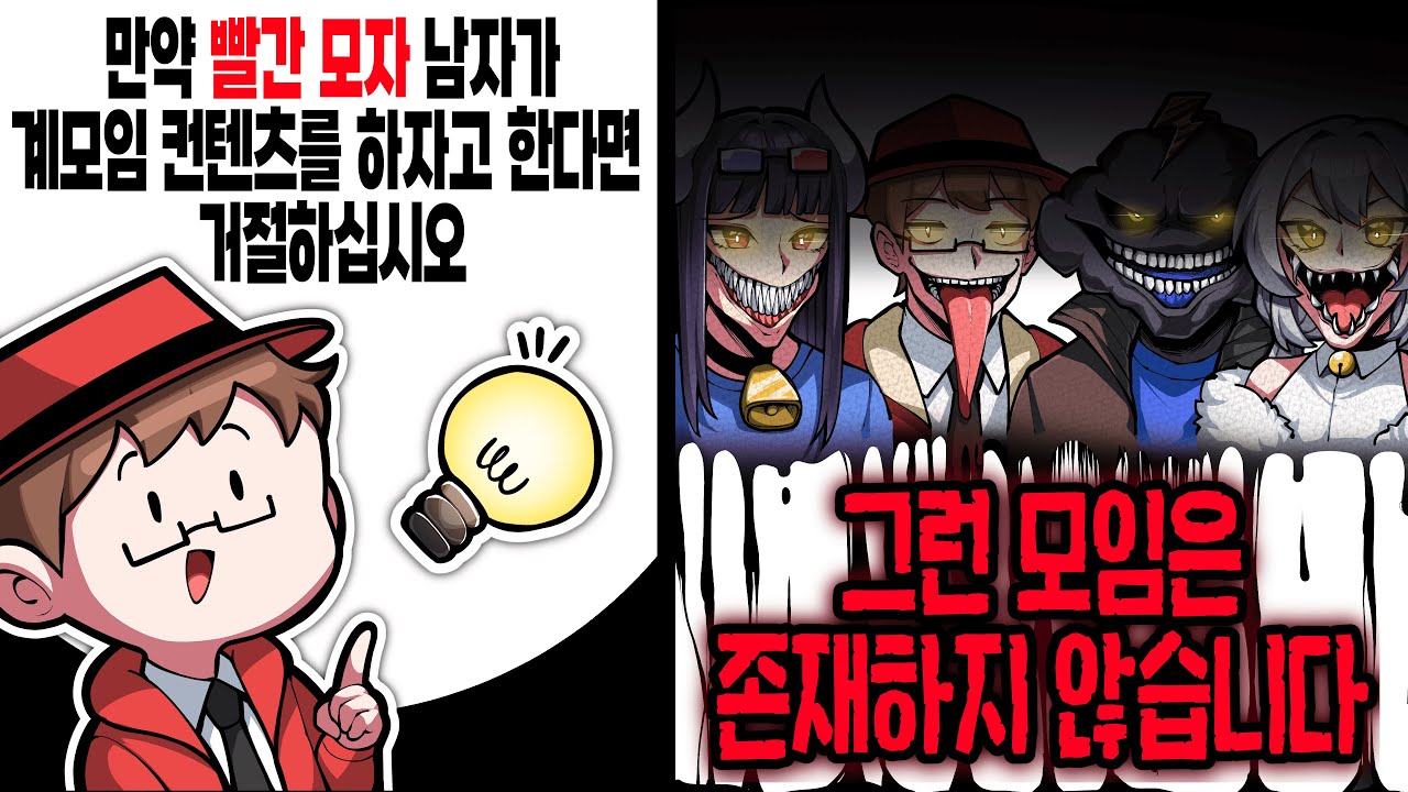 계모잉 나폴리탄 괴담ㅎㄷㄷ