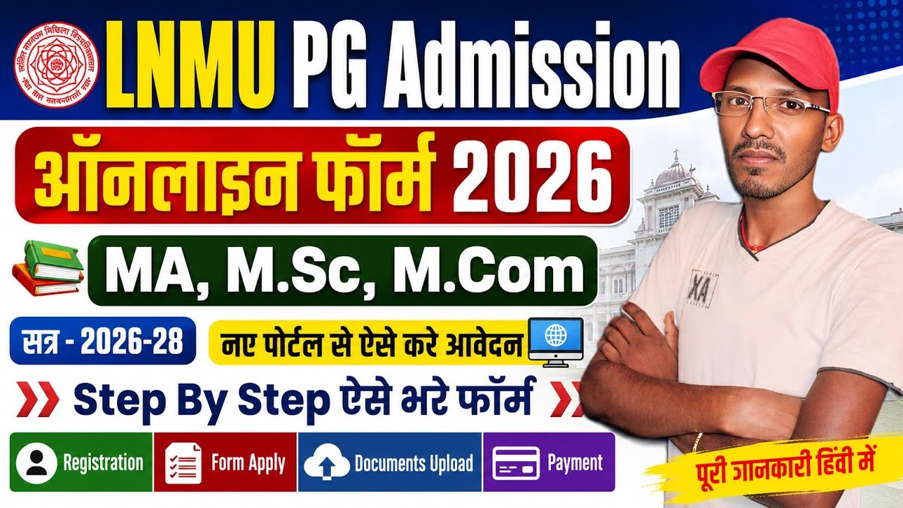 LNMU PG Admission Online Form 2026 Kaise Bhare | Lnmu pg admission 2026 apply online | Lnmu Pg