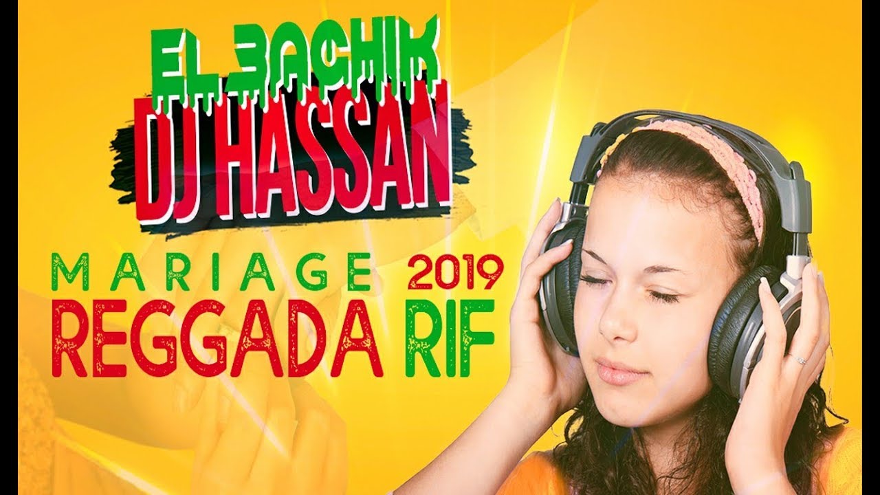 Reggada Rif Ambiance amazigh Mariage { 2019 } DJ HASSAN | جديد اغنية الركادة ريفية حماسية روعه