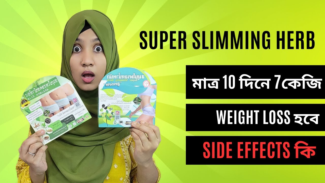 Super slimming herb capsule review |Abdomen slim capsule review|Super Slimming Herb|Moriom Akter Mim
