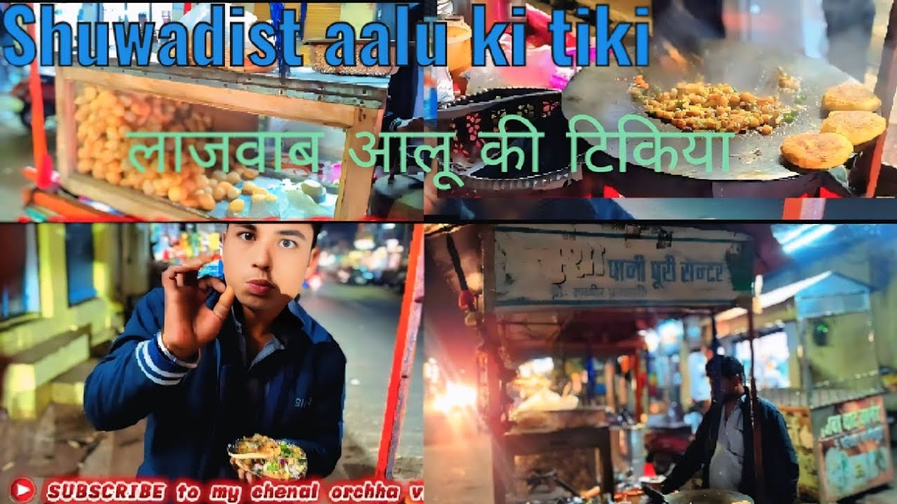aloo tikki chaat kaise banate hain ||| lajawab tikiya banane ka tarika