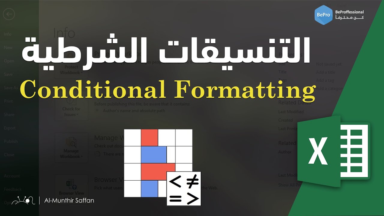 03-02 التنسيقات الشرطية - Conditional Formatting