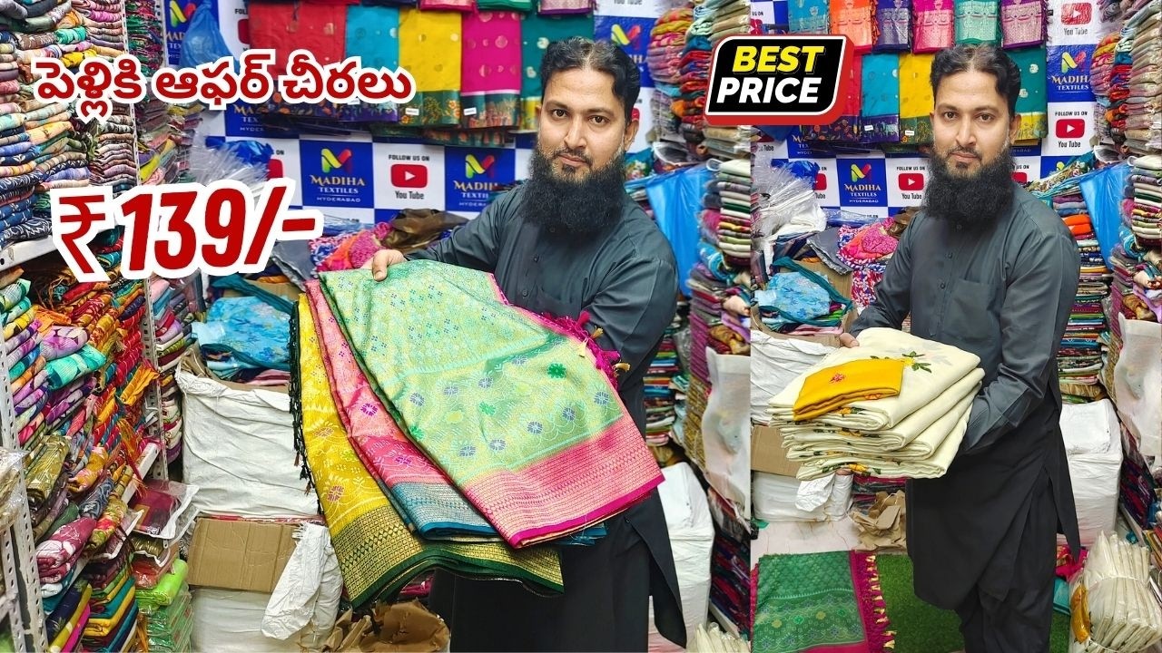 Madina Wholesale Sarees - ₹139/- పెళ్లి సేల్😍 - పెట్టుబడి చీరలు - Madiha Textiles Hyderabad