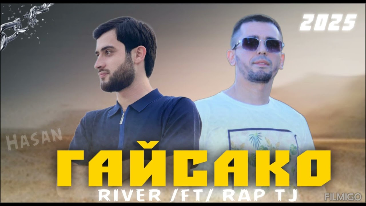 RIVER FT RAP TJ - ГАЙСАКО 2025