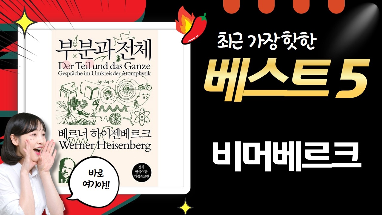 이케아 스탠드 옐로우 조명  바흐 골드베르크 변주곡  하이젠베르크, 그리고 우수관!
