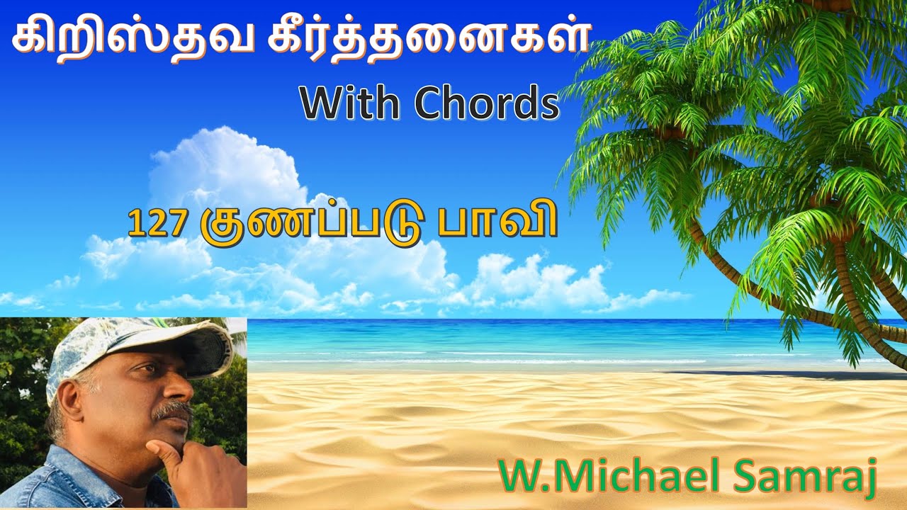 127 கீர்த்தனை | குணப்படு பாவி | Gunappadu Paavi | michael samraj | composer thought