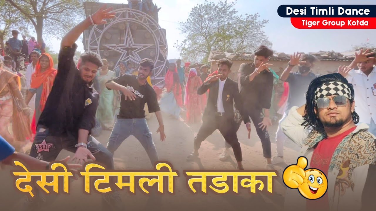 देसी टिमली तडा़का 🔥 || Tiger Group Kotda || Desi Timli Dance 2024 || Vk Bhuriya Rahul Bhuriya 2024