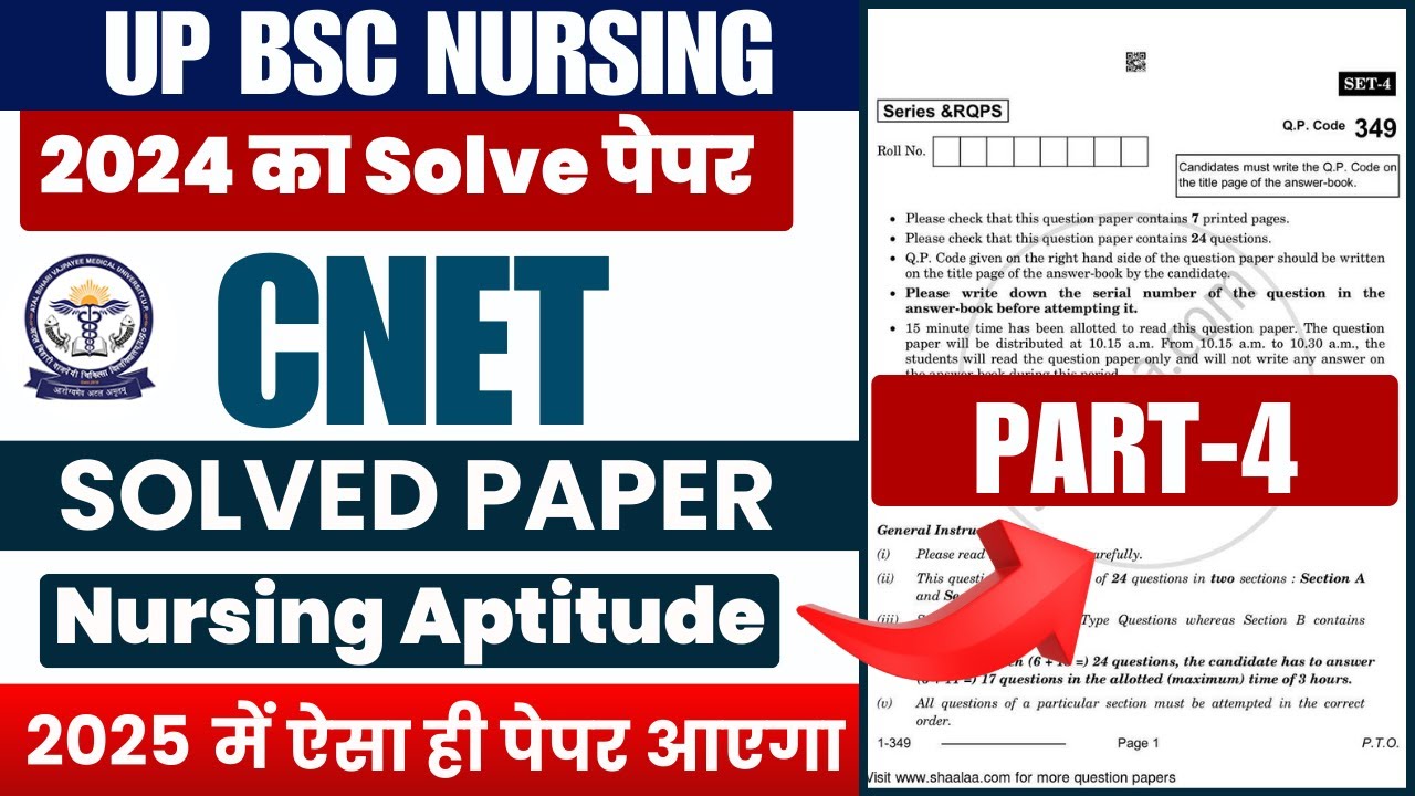 UP CNET BSc Nursing Previous Year Question Paper | CNET Previous Year Question Paper 2024 |CNET 2025