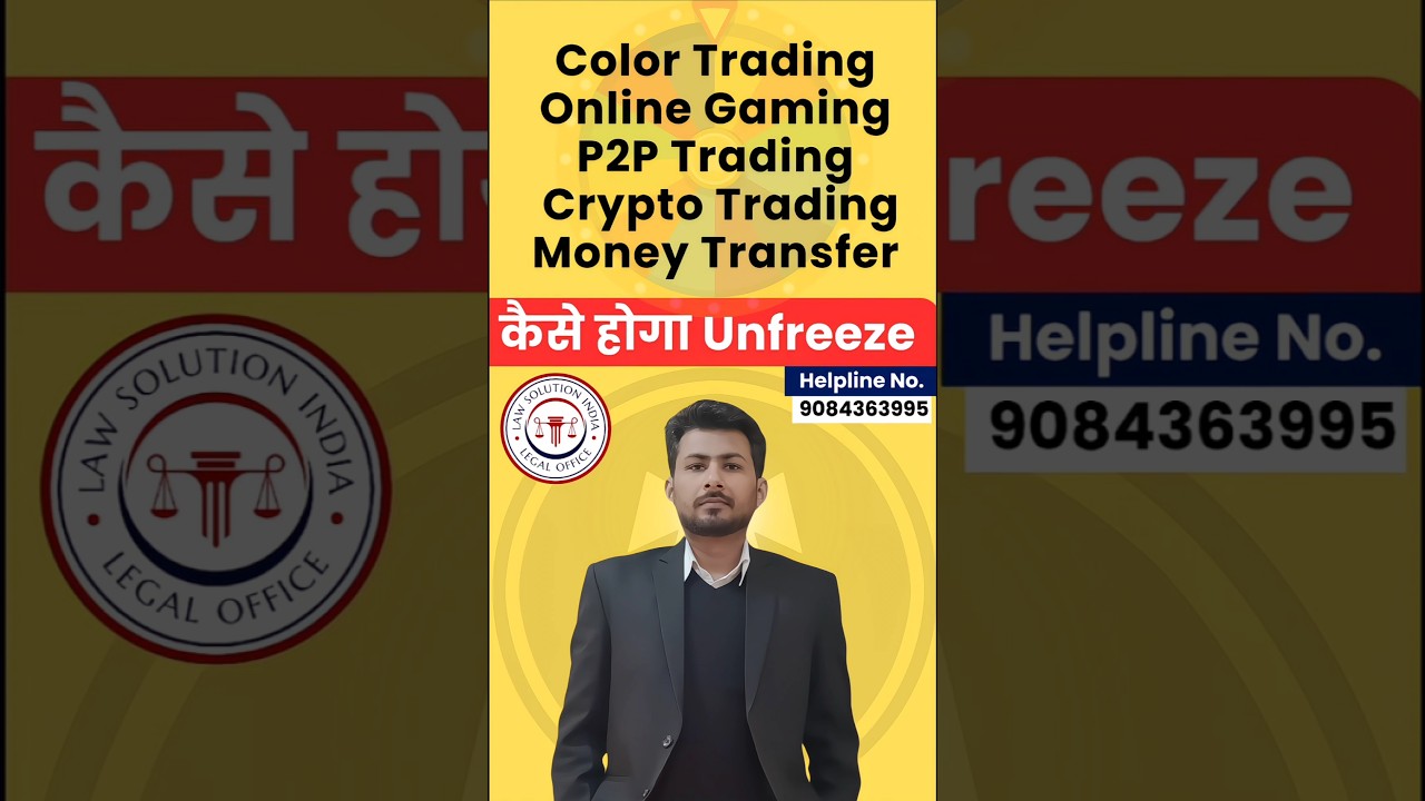 Colour Trading Bank Account Freeze | Online Gaming Account Freeze | Hold Bank Account | P2p Scam