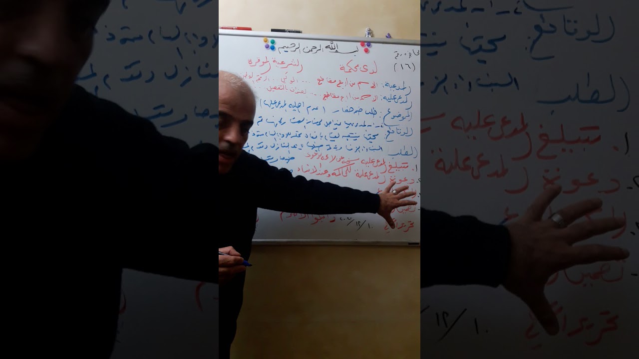 محاضرة (16).لائحة دعوى طلب ضم صغار...(عدم أهلية المدعى عليها )..توضيحها..الاختصاص المكاني ..الرسوم..