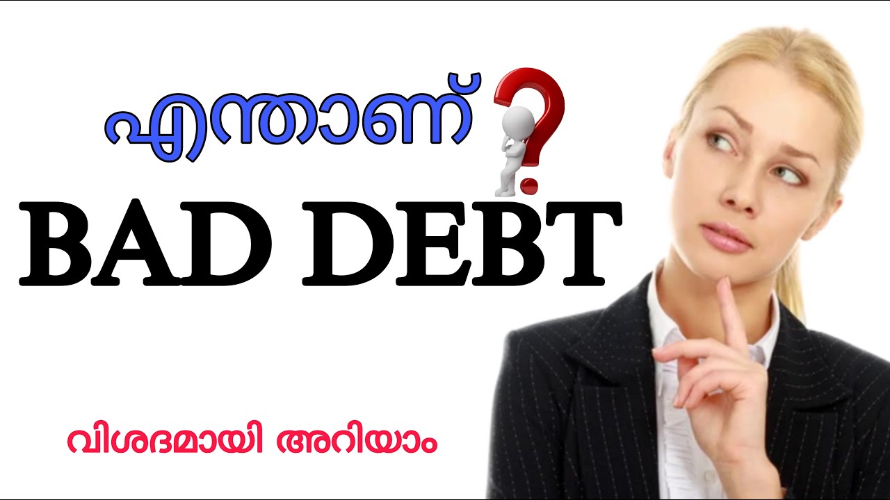 ഇൻ്റർവ്യൂന് പോകുന്നവർ അറിഞ്ഞിരിക്കണം | Bad Debt in Tally