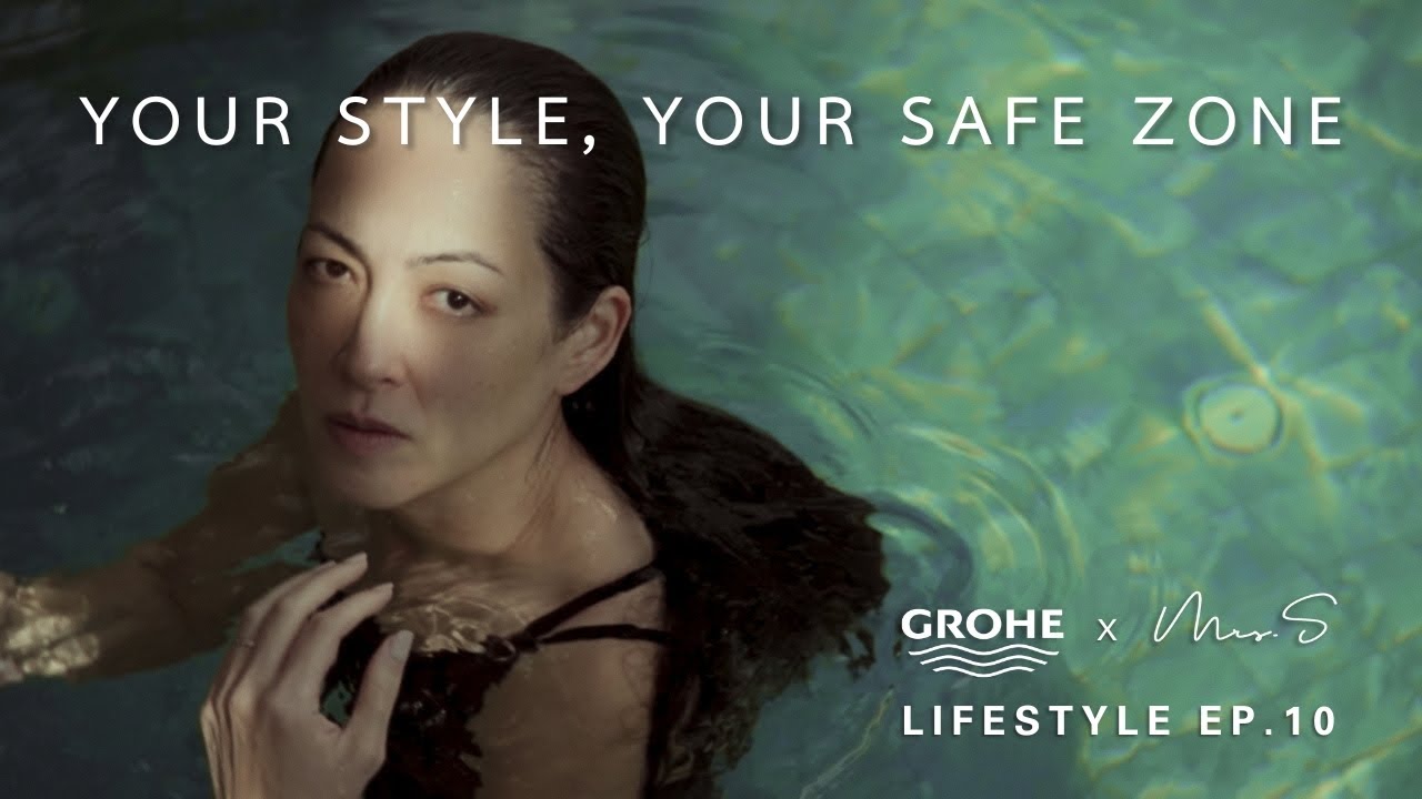 Mrs.S x GROHE I EP.10 YOUR STYLE, YOUR SAFE ZONE พื้นที่ครอบครัวในแบบของคุณ