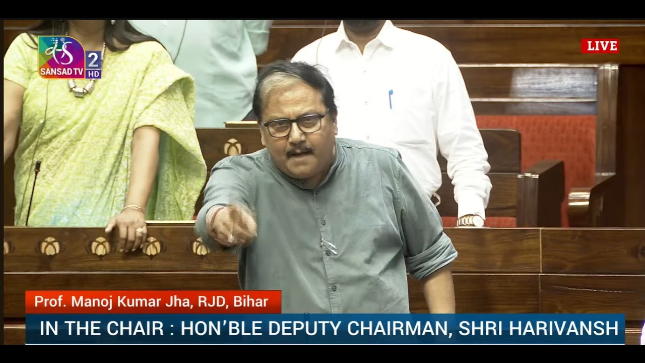 RS | Prof. Manoj Jha's Remarks | The Prevention of Insults to National Honour (Amend) Bill, 2026